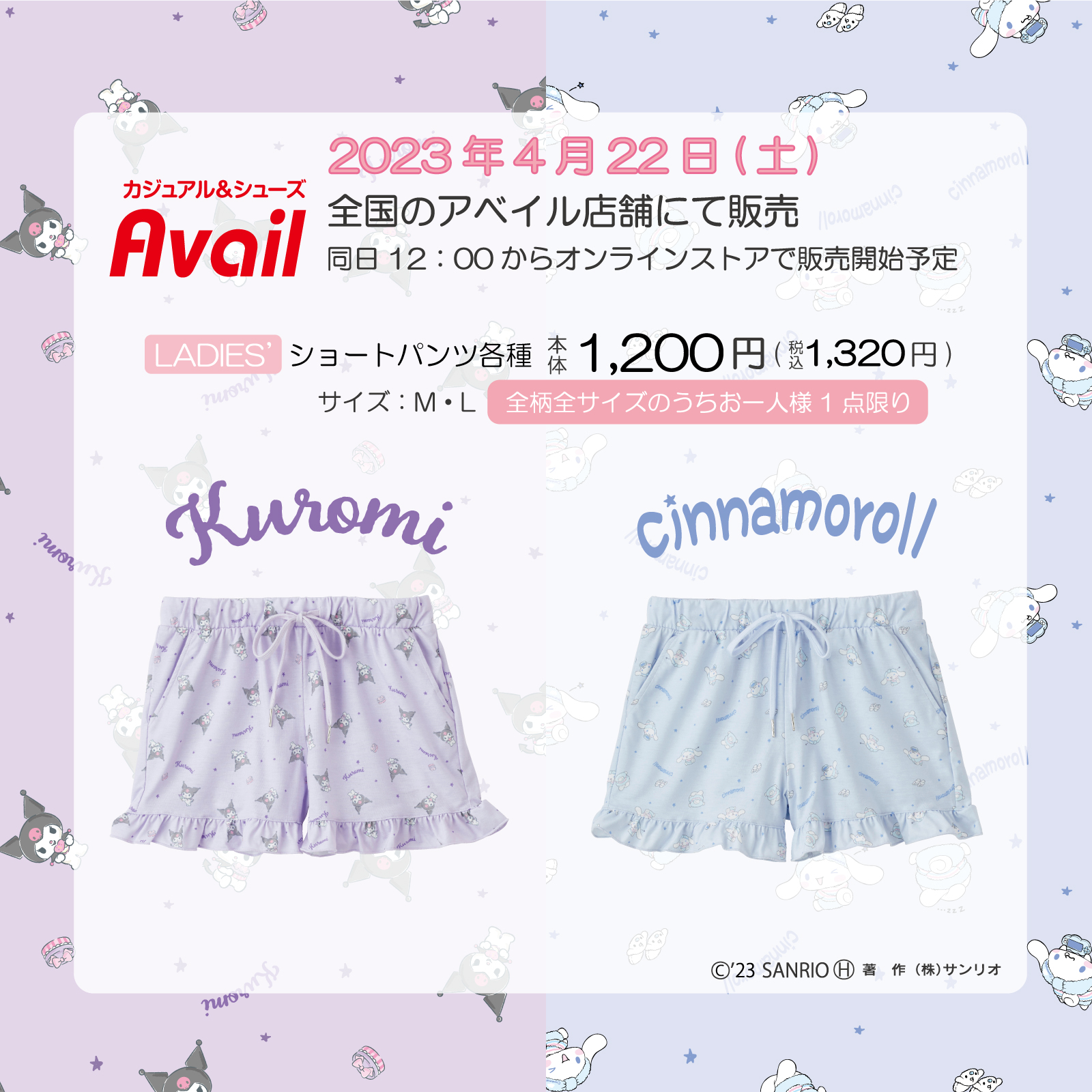 アリシアスタン　マイメロ　ショートパンツ　パイル　海外　Sanrio コラボ アリシアスタン マイメロ ショートパンツ パイル 海外 Sanrio