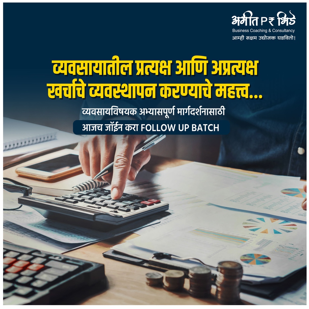 #amitbhide #abtc #उद्योजक #मराठीउद्योजक #knowledgesharing #व्यवसाय #व्यवसायिक #importantday #dreambusiness #maintain #businesscoaching #coach #businesssutra #ratantata #tata #udyojak #11year #uddhavthackeray #businessmindset #ideasworthspreading #successfulbusinesses #liveshows