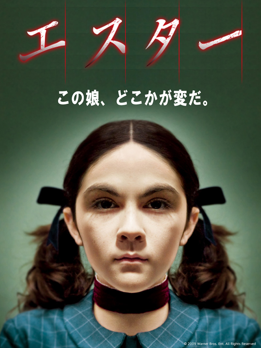 代引き不可】 映画 エスター(orphan) 35㎜フィルムセル額装 検