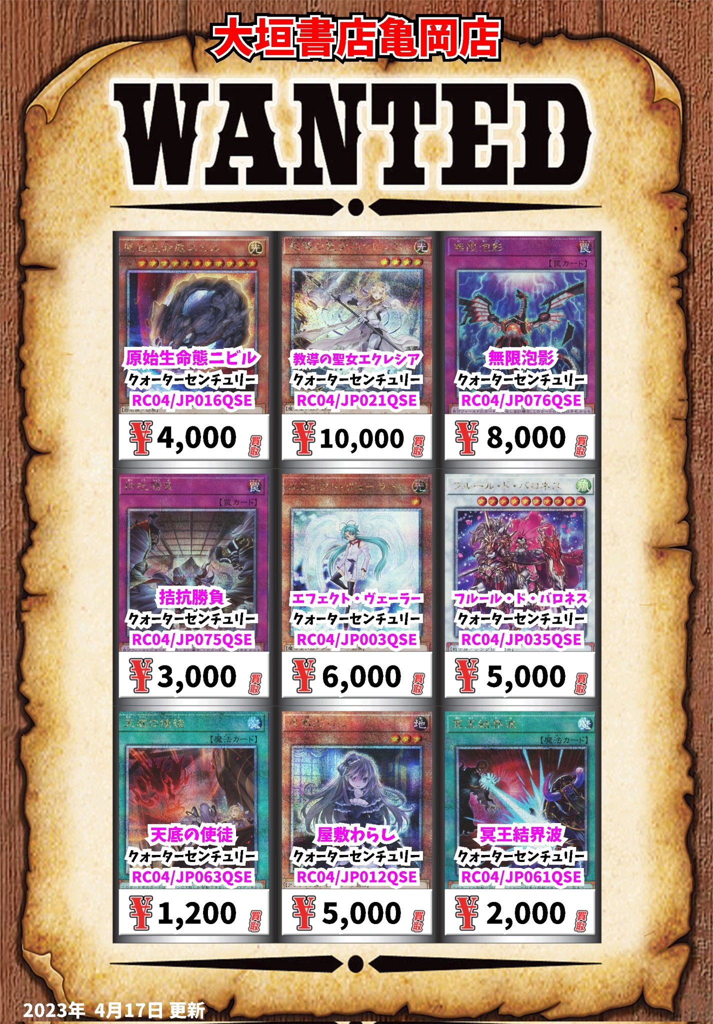 遊戯王【EU版】銀幕の鉄壁 ウルトラ RP02❗️ 遊戯王【EU版】銀幕の鉄壁 ウルトラ RP02❗️