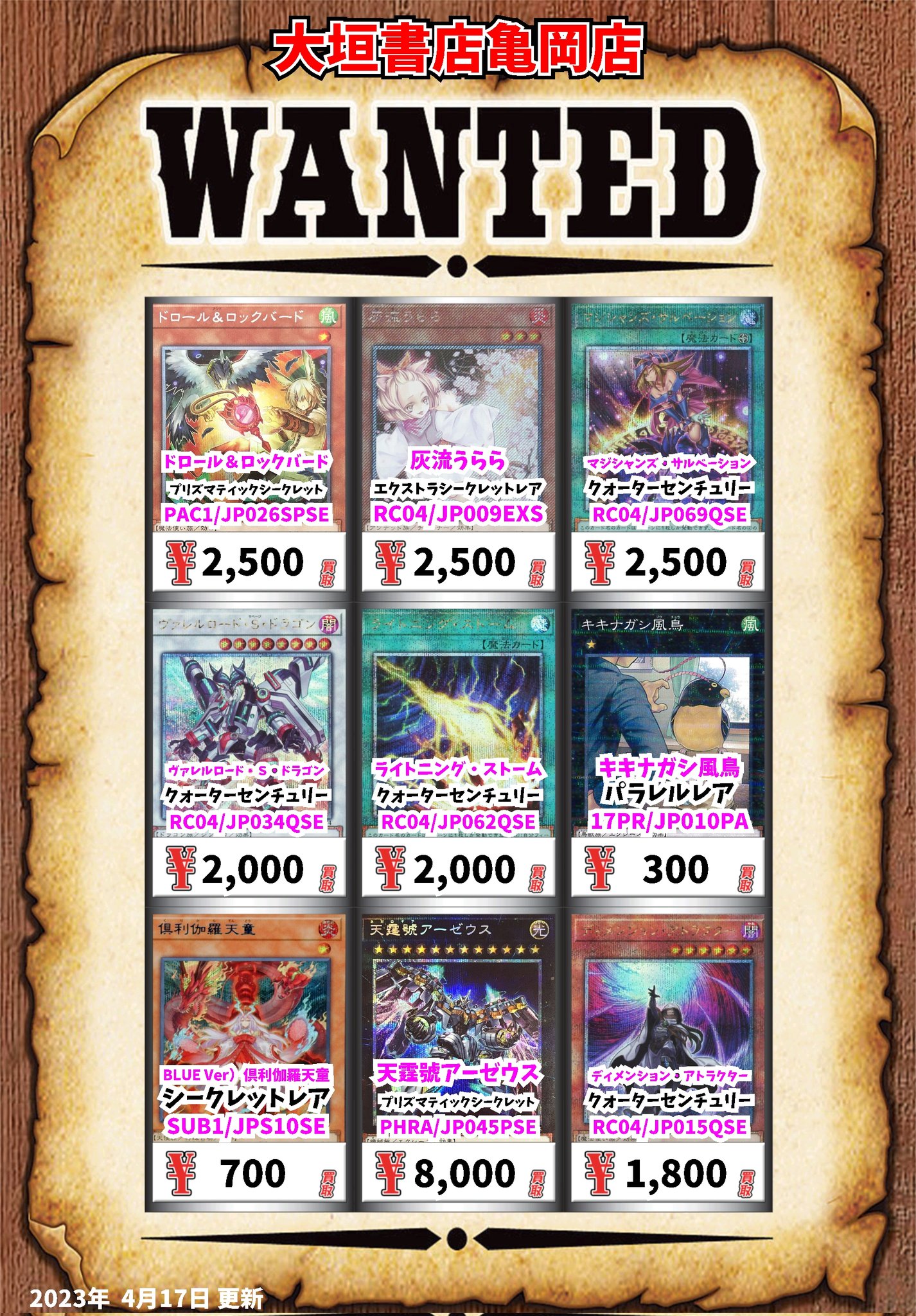 遊戯王　バラ売り可 カードラボ 小倉店 on X: 