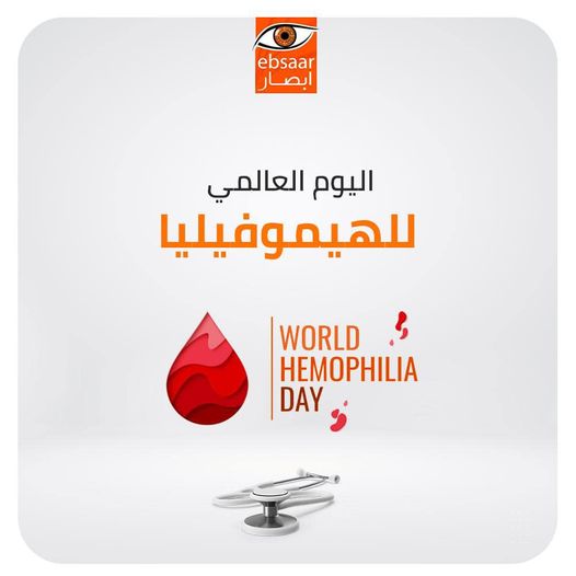 Today - 17th of April - World Hemophilia Day!📷

Join us in sending love, support and peace to all bleeding disorder patients all over the world.📷

#Hemophilia #Amblyopia #LazyEye #EyeCare #Eyes #Ojos #DubaiClinic #Ramadan #RamadanMubarak