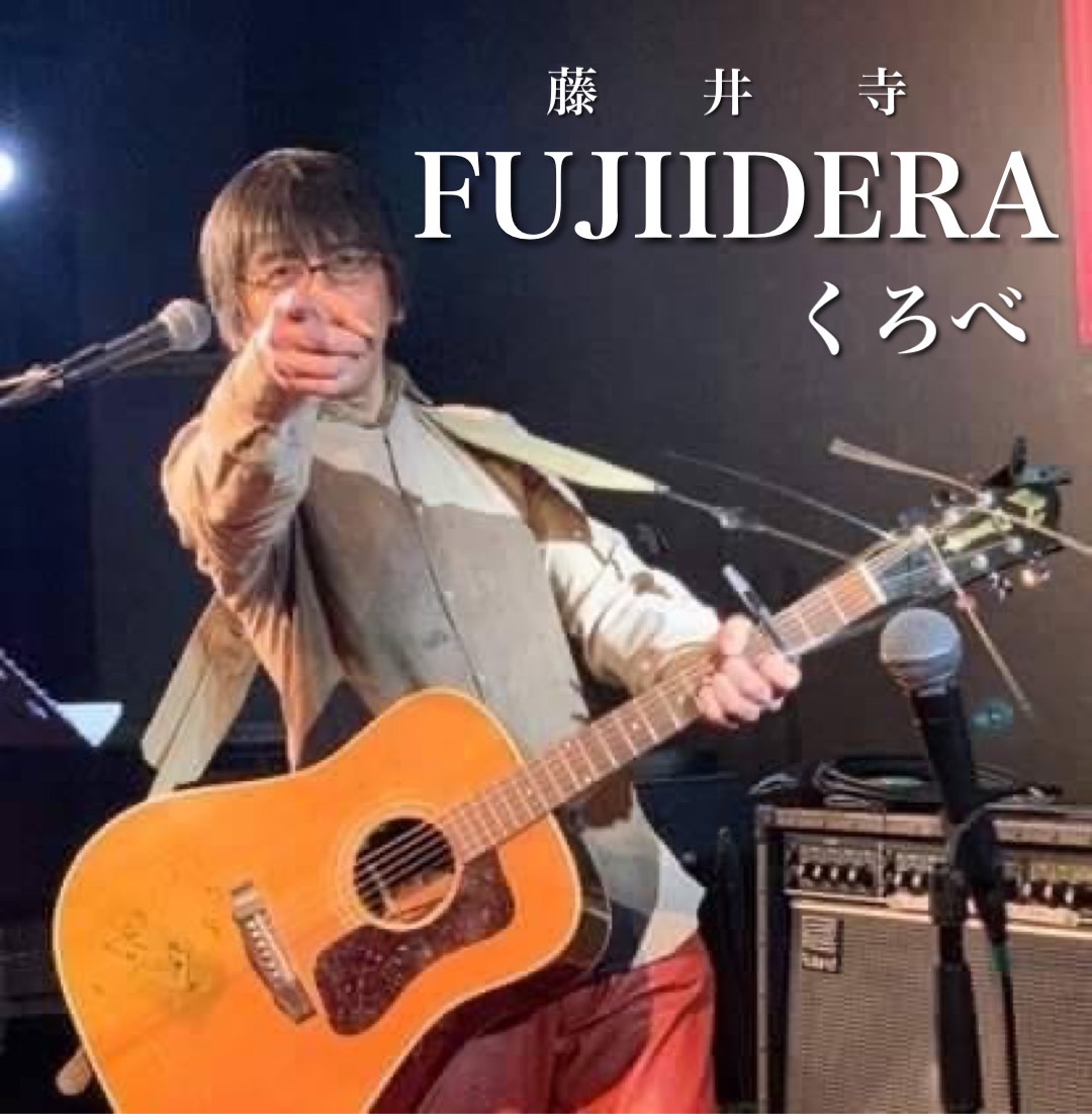 jukebox1960's tweet photo. 会社の人が作ってくれた。

#くろべ #FUJIIDERA #藤井寺 https://t.co/LubuUcXTV5