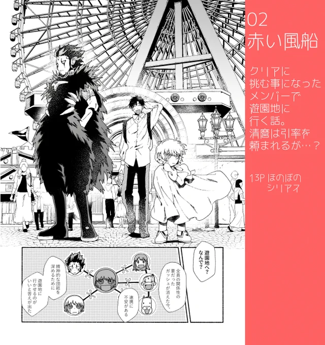 サンプル続きです!
よろしければツリー内のアンケートにご回答頂けますと幸いです…!😭 