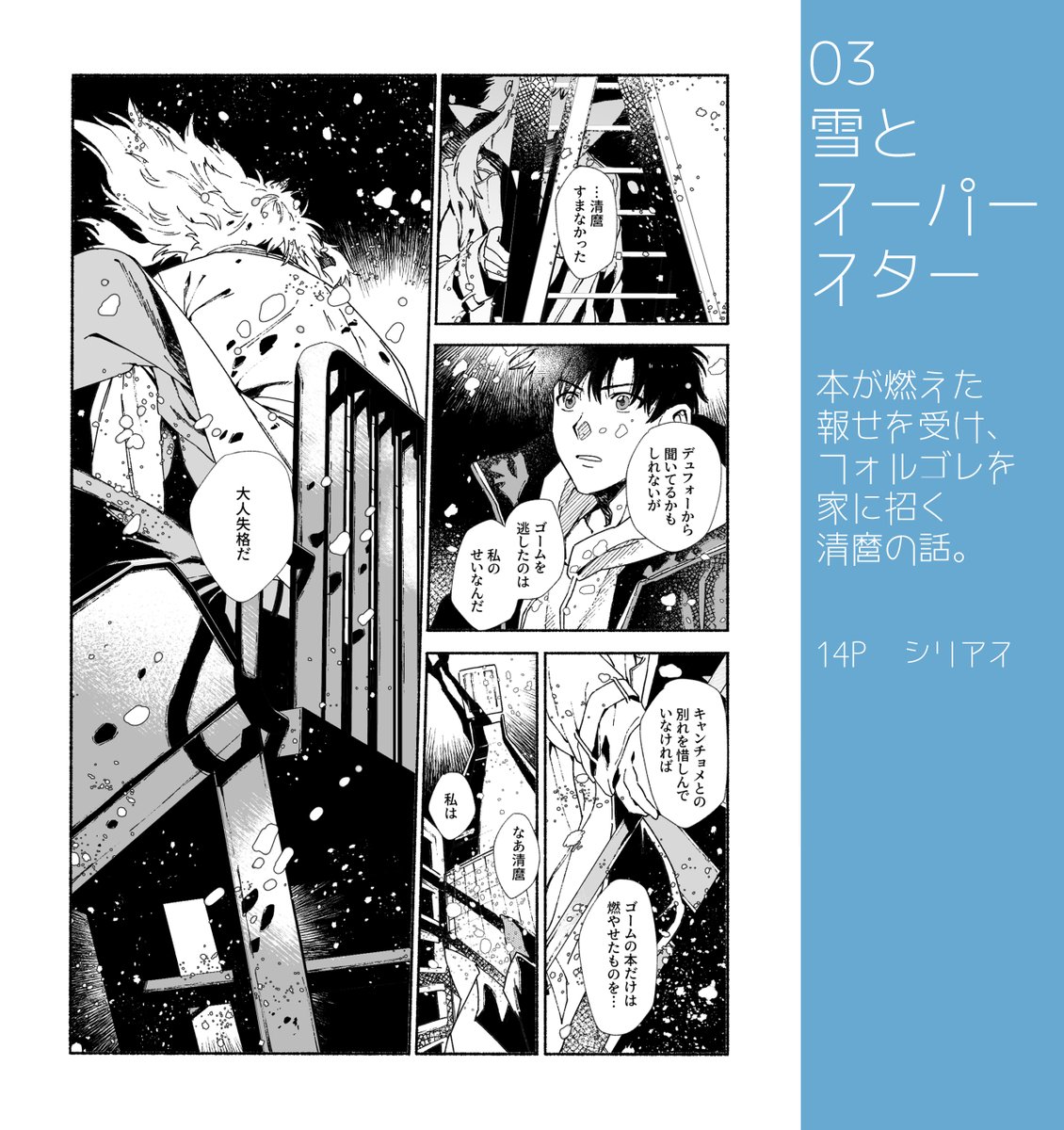 サンプル続きです!
よろしければツリー内のアンケートにご回答頂けますと幸いです…!😭 