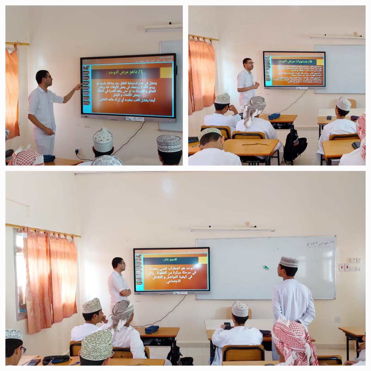 محاضرة عن التوحد، ينظمها الأستاذ سلطان البادي الأخصائي الاجتماعي ويقدمها الأستاذ حسام السالمي، تضمنت معرفة واسعة عن ماهية التوحد وأسبابه وطرق التقليل من آثاره.