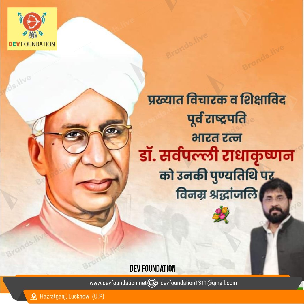 RamjiPandeyOff's tweet photo. भारत के द्वितीय राष्ट्रपति, भारतीय संस्कृति के संवाहक, प्रख्यात शिक्षाविद, महान दार्शनिक और एक आस्थावान हिन्दू विचारक भारत रत्न से अलंकृत डॉ॰ सर्वपल्ली राधाकृष्णन जी की पुण्यतिथि पर सादर नमन।💐
#पूर्व_विधानसभा_प्रत्याशी_कप्तानगंज308 🚩🙏
#dfayuda
#dev_foundation https://t.co/tGKiCJvfyd