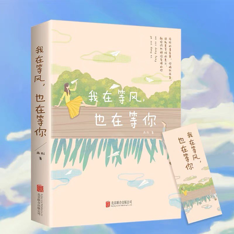Kumjeenjeen's tweet photo. 🍃我在等风，也在等你 ฉันกำลังรอสายลมและคุณ

รวมเรื่องสั้นเกี่ยวกับความรัก ทั้งสุขและทุกข์ แฝงไปด้วยข้อคิดดี ๆ ที่นำไปปรับใช้ได้
เนื้อหากระชับ อ่านง่าย ภาพประกอบน่ารักมากก

✨ประเภท เรื่องสั้น
✨ศัพท์ HSK5+
✨จำนวน 228 หน้า
🧧189-200฿
🧧https://t.co/7XPJBKu0si
#KumjeenBooks https://t.co/LGEd1LIfPL