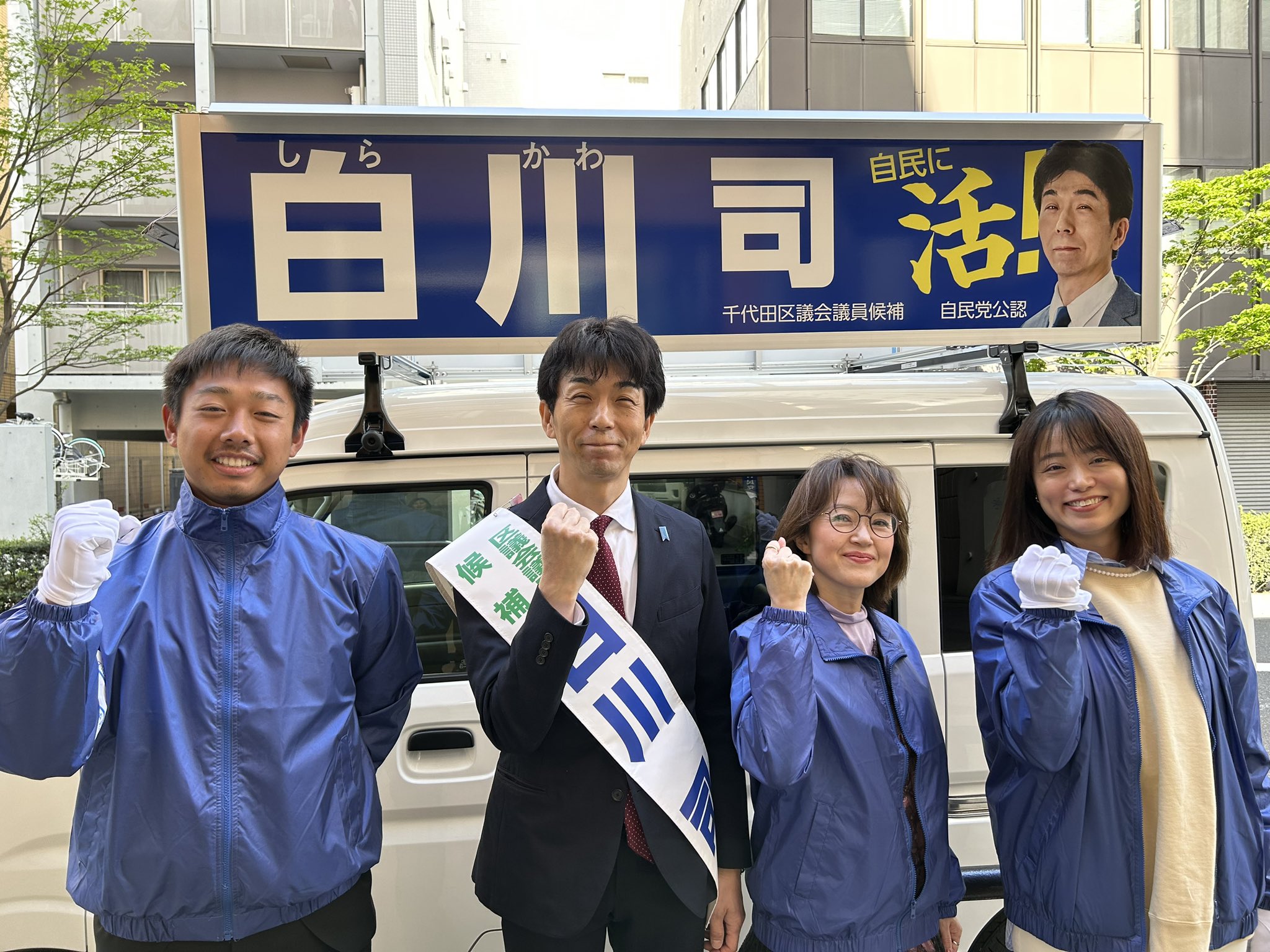 レア！白川議員の世界 Tsukasa Shirakawa（白川司） (@lingualandjp) / X