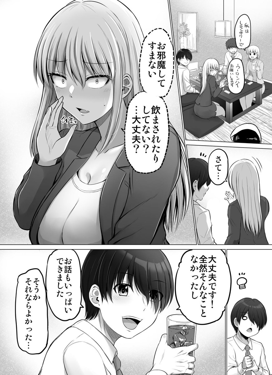 これからだんだん幸せになっていく怖い女上司60 https://t.co/PTJZUGMTAF