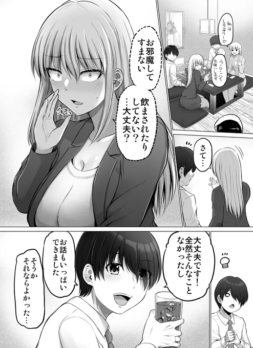 これからだんだん幸せになっていく怖い女上司60 https://t.co/PTJZUGMTAF