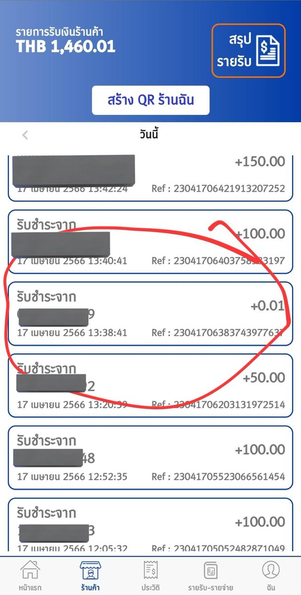 เลิกหงุดหงิดพ่อค้าแม่ค้าตอนเค้าขอดูสลิปเนาะ มึงดูคนเราทำดิ โคตรเหี้ย