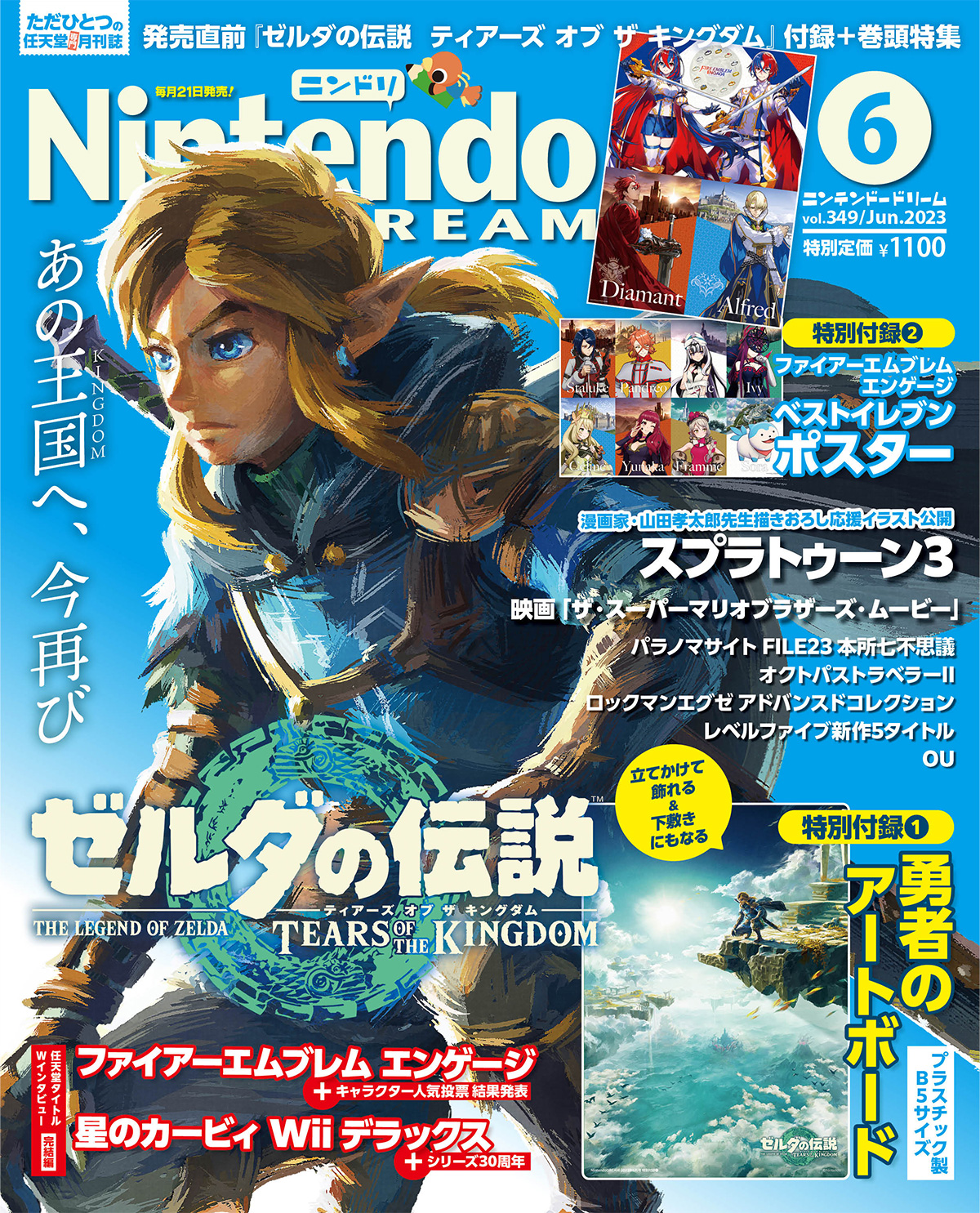 ニンドリ(NintendoDREAM)2017.4月 付録(ゼルダの伝説)有 ニンドリ(NintendoDREAM)2017.4月 付録(ゼルダの伝説)有