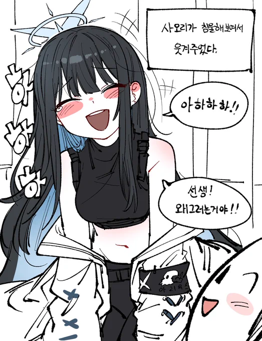 Sensei made Saori laugh because she looked sad.
#ブルーアーカイブ #BlueArchive #ブルアカ 