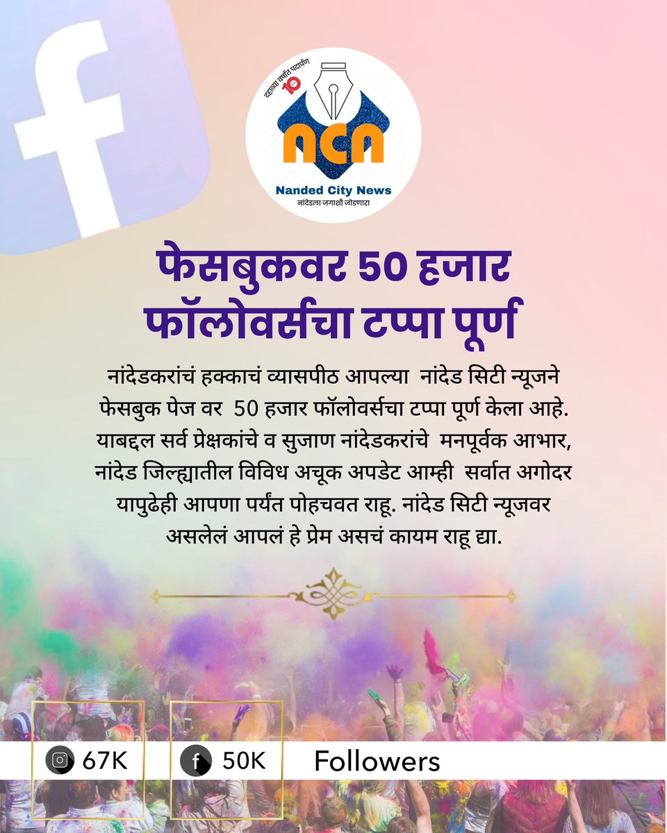 NandedCityNews's tweet photo. Thanks Nanded https://t.co/RSdrsKRN9h