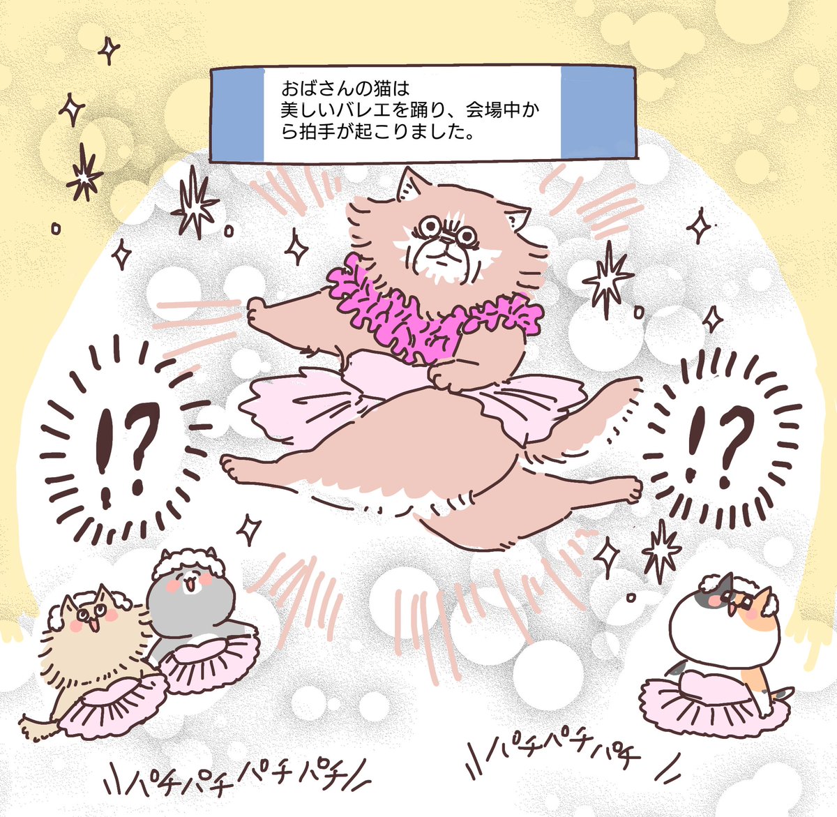AIチャットくんに考えてもらったお話(2/2) 