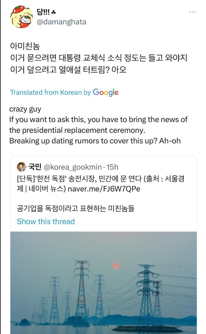L0VESICKBOYZ's tweet photo. Wkwk ternyata rumor dating Rosé buat nutupi kasus di Korea? engga kaget si, national security advisor SK aja lebih suka lepasin karirnya daripada kasih tahu presiden SK tentang permintaan istri Joe Biden buat undang Blackpink tampil bareng Lady Gaga https://t.co/d0wRoZaBb5
