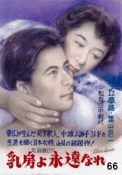 cineclubesGal's tweet photo. Luns 17 abril (20:30) @CineclubePo proxecta; Chibusa yo eien nare "Peitos eternos" de Kinuyo Tanaka #VOSG no Teatro principal de Pontevedra https://t.co/8h7VW6GxjO