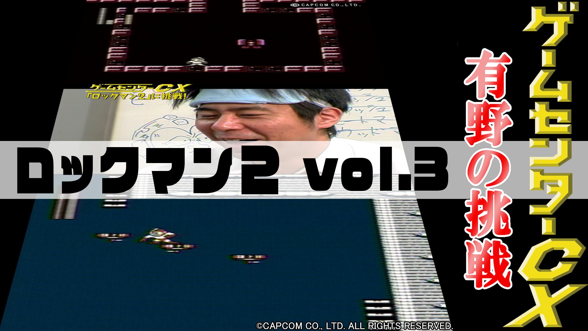 公式】ゲームセンターCX on X: 