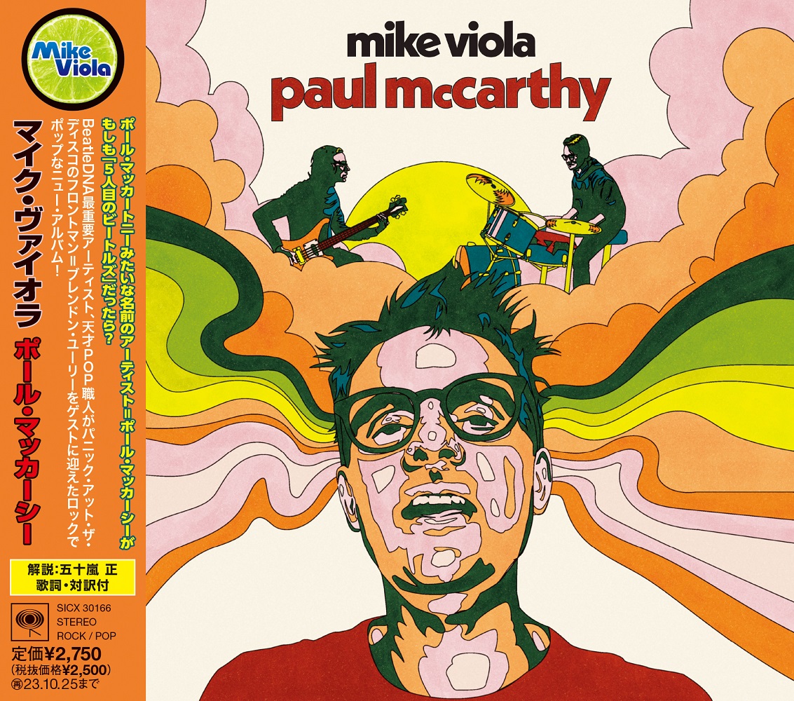 BeatleDNA_JP's tweet photo. ビートルズの遺伝子を受け継ぐ天才POP職人・我らがマイク・ヴァイオラ、新作『Paul McCarthy』から2曲ライヴ映像公開！

「ラヴ・レターズ・フロム・ア・チャイルドフッド・スウィートハート」は美しくも心が張り裂けそうになる切ないバラード、心に響きます。対訳も掲載

https://t.co/HySJn0RwrE https://t.co/ag3hArGpHO