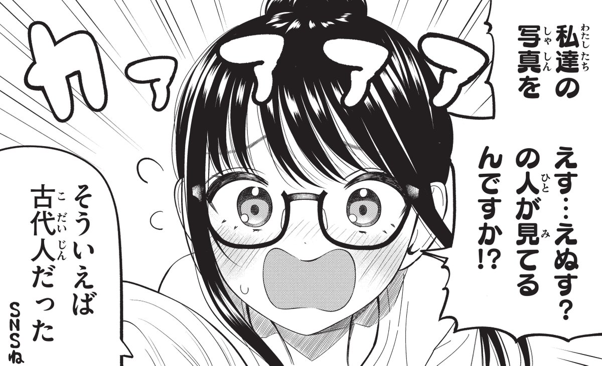 本日マガジンエッジ5月号発売です! 
🀄『あ、それポンです!』第20話掲載されております!  

今回はみんなで動画撮影!?なお話です✨

また本日1巻発売しております!
こちらも是非宜しくお願いします✨

【書店様リンク】
https://t.co/0frCep8ZgW
 #あそポン 