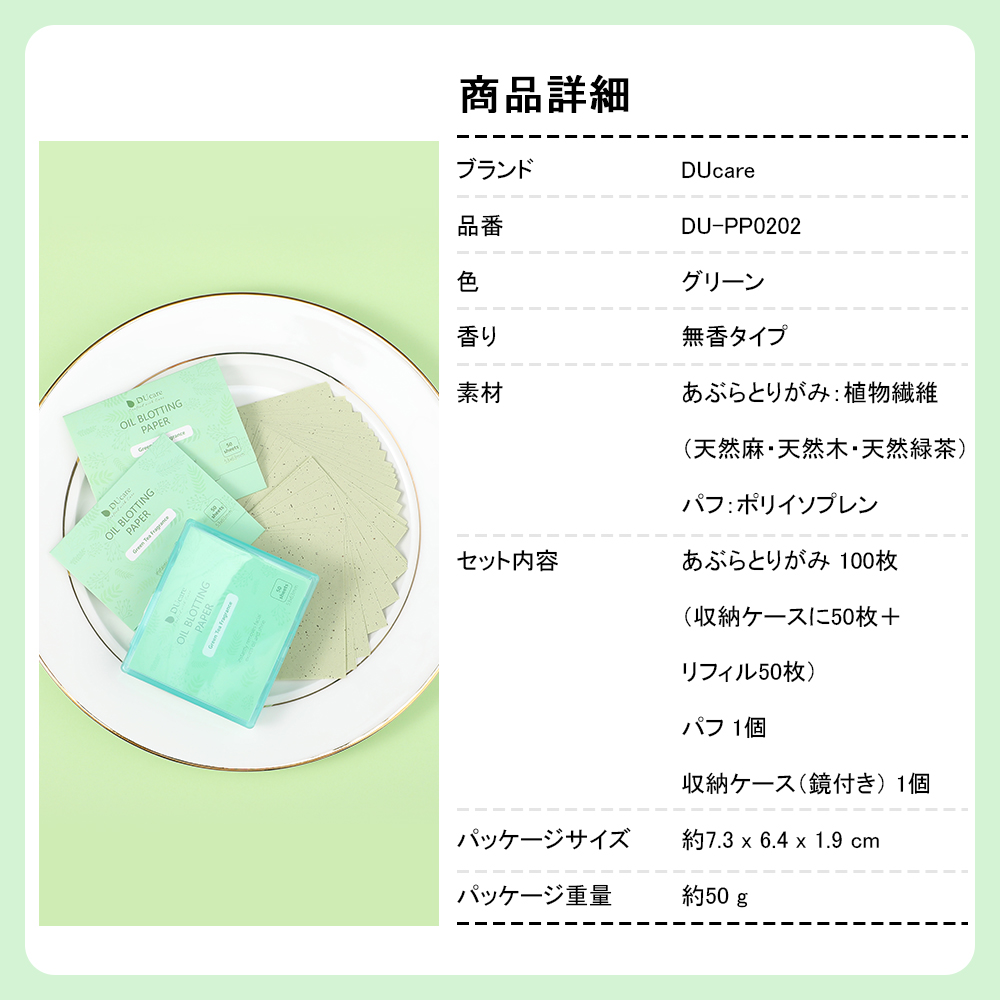 ducare_docolor's tweet photo. ★新入荷★
「DUcare あぶらとり紙 100枚入り」
やわらかくなめらかな肌あたりの天然植物繊維を採用
パフに鏡付きの収納ケースもある高機能タイプ♪
▼通販ページはこちら▼
https://t.co/hVaQXJe4hQ
#DUcare #あぶらとり紙 #コスメ #メイク https://t.co/epK1mlsgEW