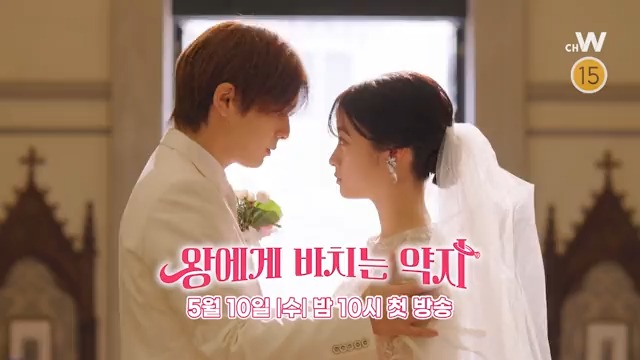 빈털터리 신데렐라 X 안하무인 대기업 후계자 웨딩플래너 하시모토 칸나, 대기업 후계자 야마다 료스케의 계약 결혼으로 시작되는 신작 드라마...