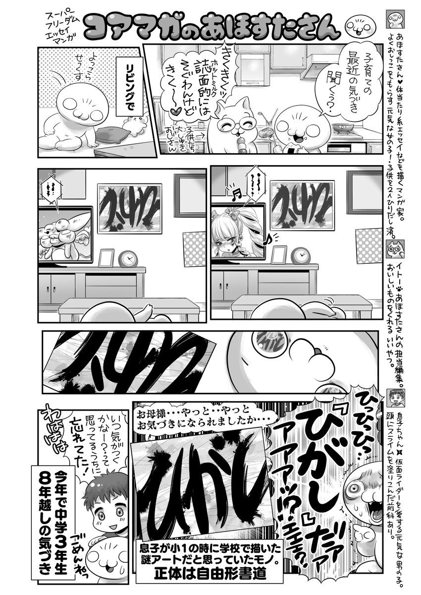 【最新告知】
コアマガのあほすたさん第56話は久々育児エッセイ漫画‼️😊
娘がジンオウガに輿入れした話💒🐺
な・・・ 何を言っているのかわからねーと思うが
月刊ホットミルクにて連載中🍳 