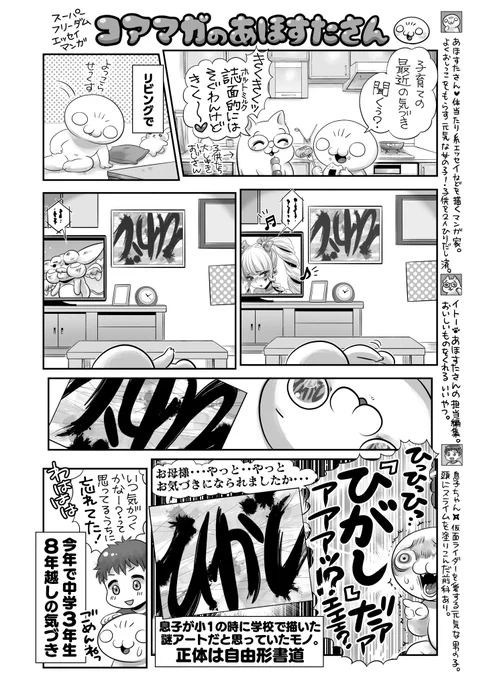 【最新告知】
コアマガのあほすたさん第56話は久々育児エッセイ漫画‼️😊
娘がジンオウガに輿入れした話💒🐺
な・・・ 何を言っているのかわからねーと思うが
月刊ホットミルクにて連載中🍳 
