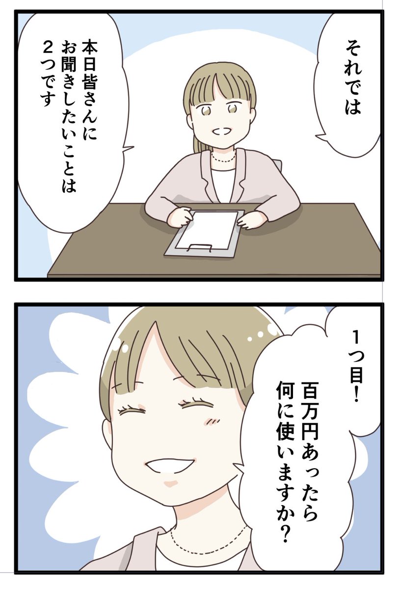 就活の面接でモヤモヤした話(1/2)
 #就活全滅日記 #マンガ https://t.co/H97kD9xcWY