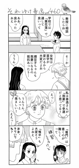 それゆけ善逸、アニメ鍛冶の里編第二話ご覧になりましたかな第460弾。
原作であの辺やってたのが確か5年くらい前なので、懐かしい気持ちと「むい君が後に人気投票3位のキャラになる」なんてアニメから派さん達には信じられないに違いないとの思いで胸が一杯になりました
 #それゆけ善逸 