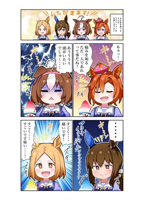 ウマ娘ロードトゥーザトップ公開記念に
99世代の漫画再掲
#ウマ娘 #ウマ娘プリティーダービー 