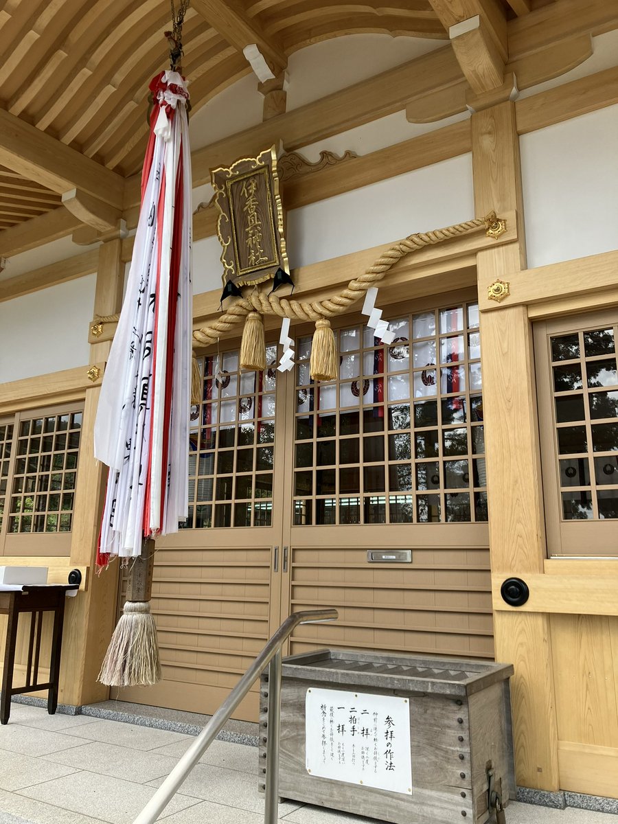 david58202423's tweet photo. 木之本町にある伊香具神社
後ろは山になっていた
拝殿は新しく作られたばかりのような感じだった
右には伊香招魂社、独鈷水、蓮池 https://t.co/CW1Lz59azD
