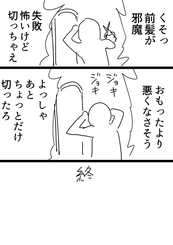 あ～あ 