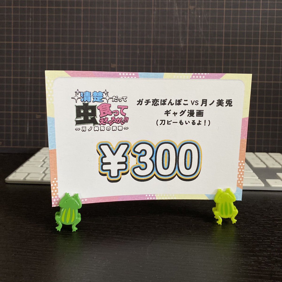 ポスターと値札も作ってもらった🕺🎶 