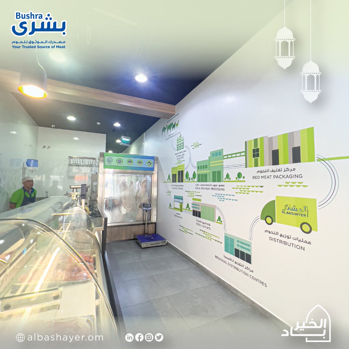 شركة البشائر للحوم tweet media