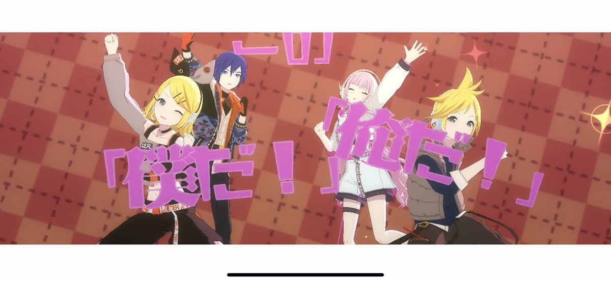 こうか…😌☺️
ビビバチャシンの自由人組と鏡音のコンビ大好き 