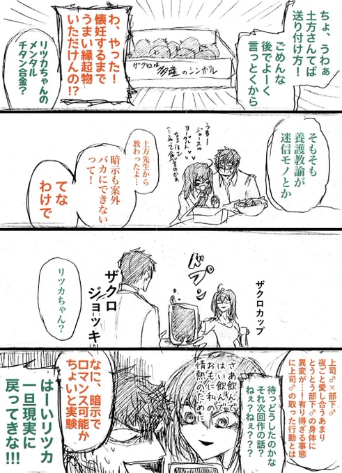 授かりジンクスの食べ物を教えていただき萌えたぎっておりましたまことにありがとうございます
新婚の守衛と元JK 