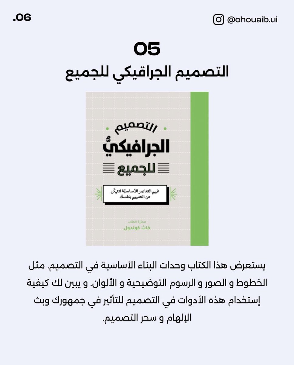 <a href="/EnabBook/">كتب عنب</a> مفروض أول اقتراح منه يكون هذا 😁