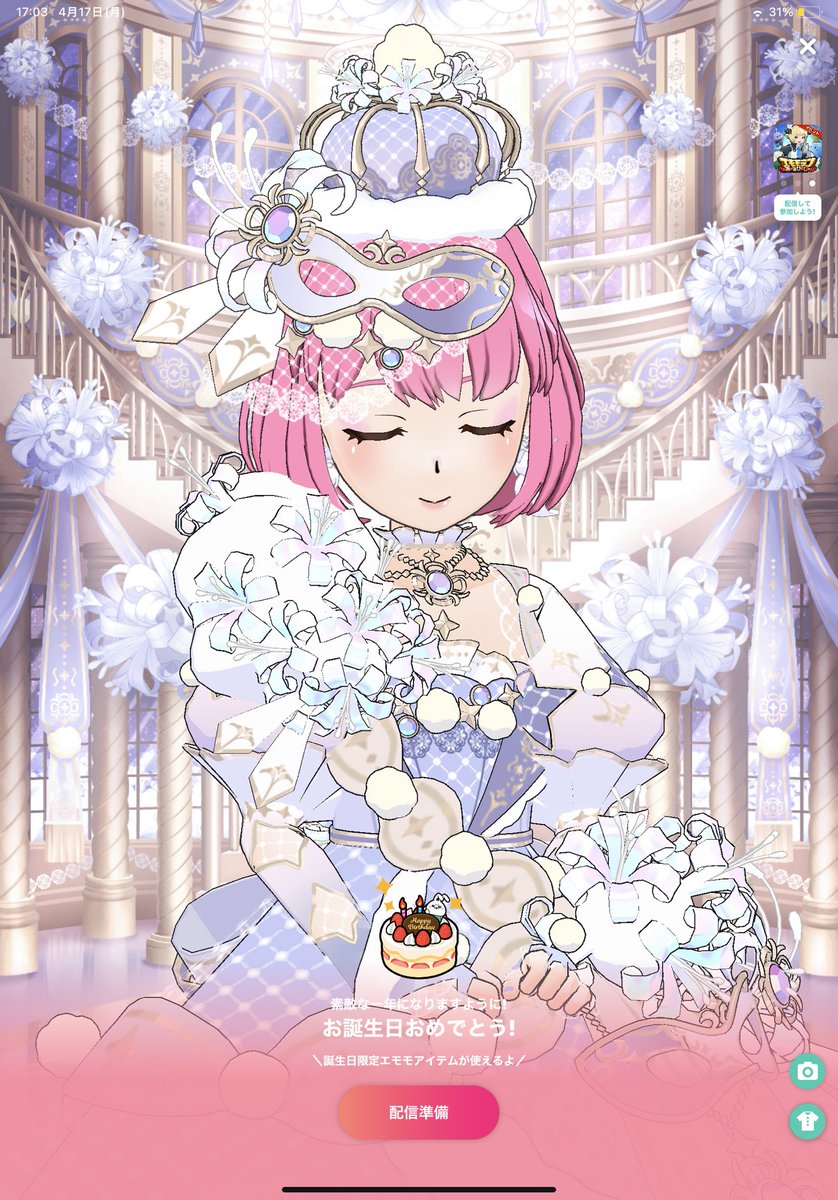 「お絵描き配信にお越しくださった方々、ありがとうございました!お誕生日明日です!!」|夢桜のイラスト