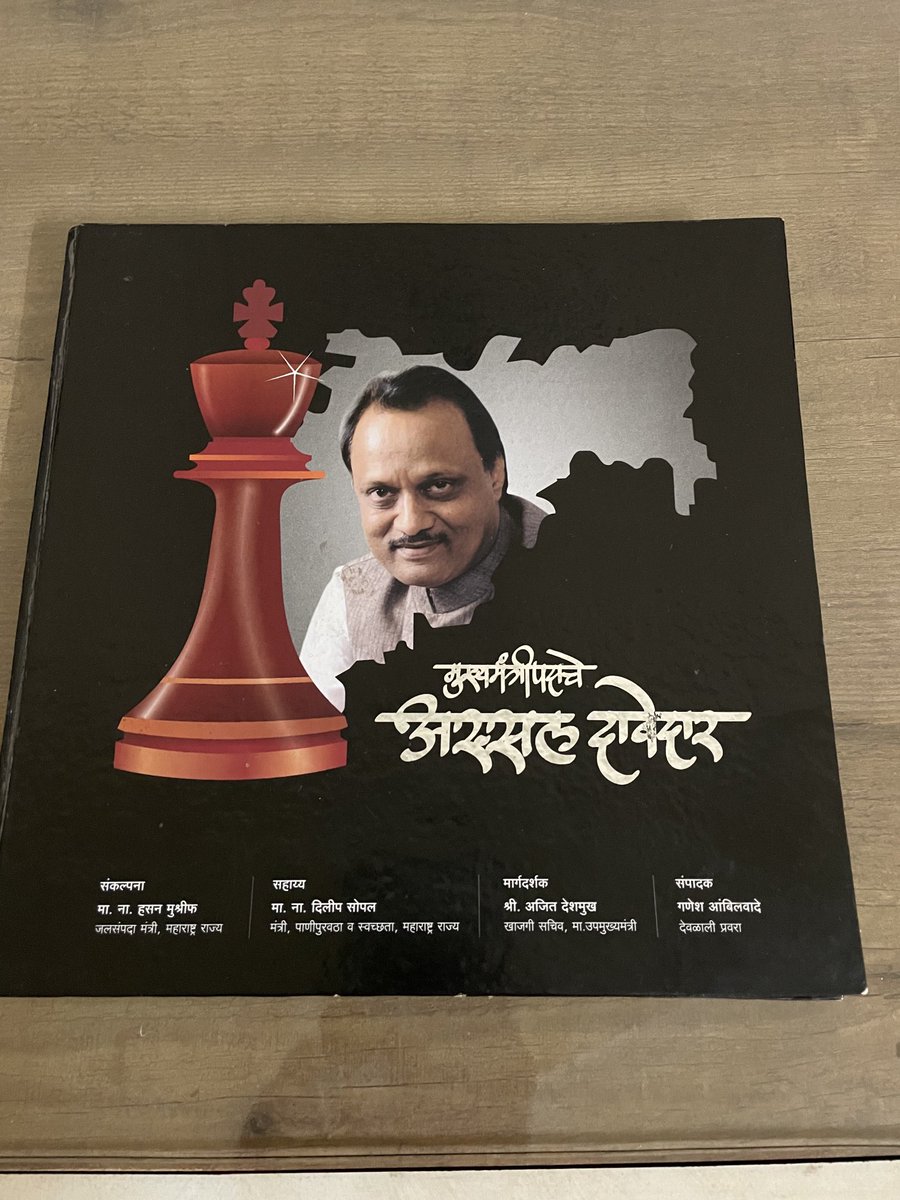 Alka Dhupkar on Twitter "This coffee table book written in Marathi