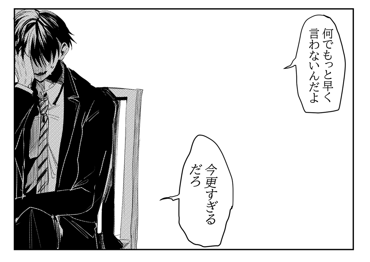 あなたは幸松 八十花の「何でもっと早く言わないんだよ…今更すぎるだろ」という台詞を使った1コマ漫画を描きます。

#この台詞を使って1コマ漫画 #shindanmaker
https://t.co/junnmaQxrN 