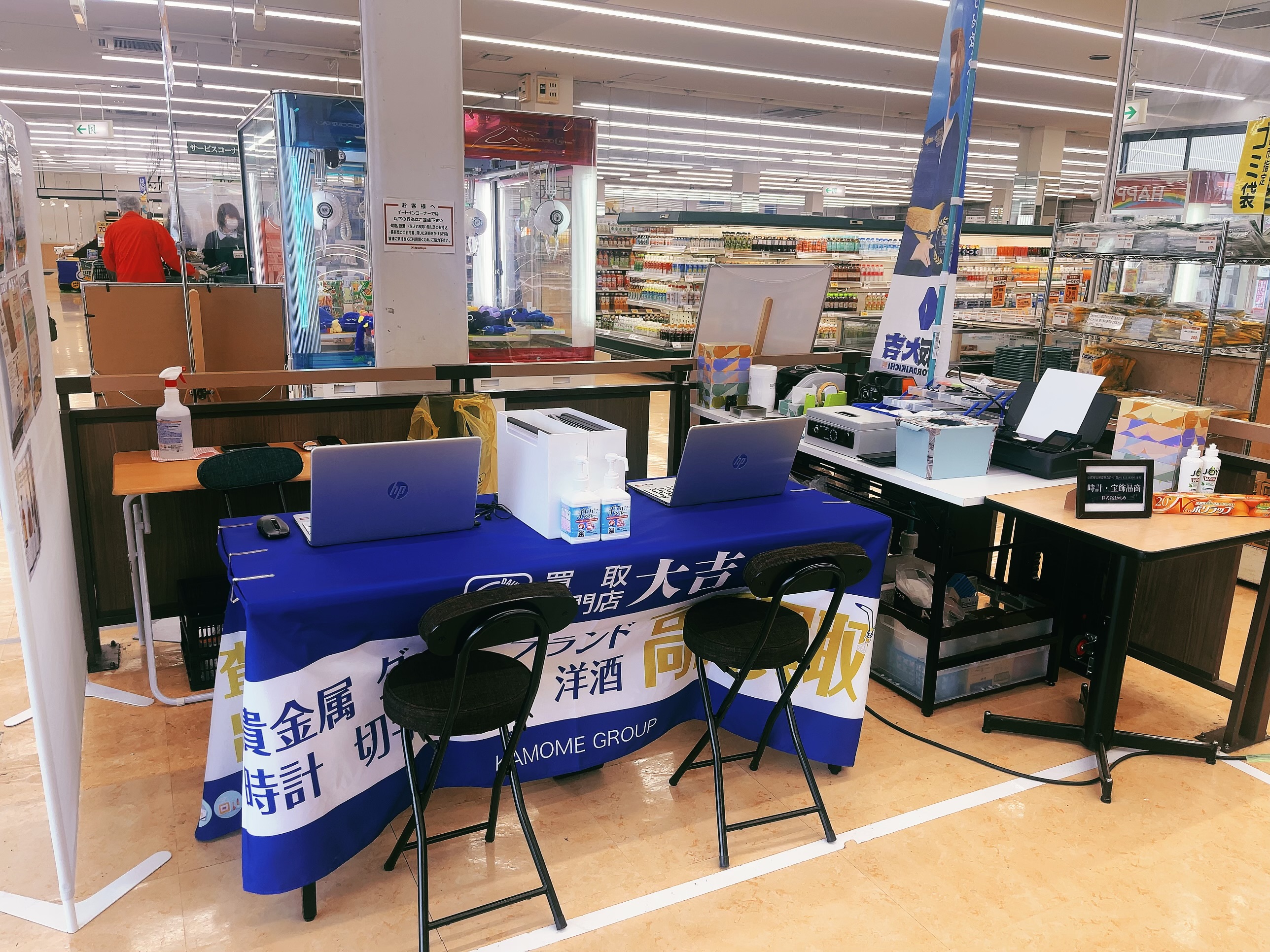 買取専門店大吉 株式会社かもめ (@daikichi_kamome) / X