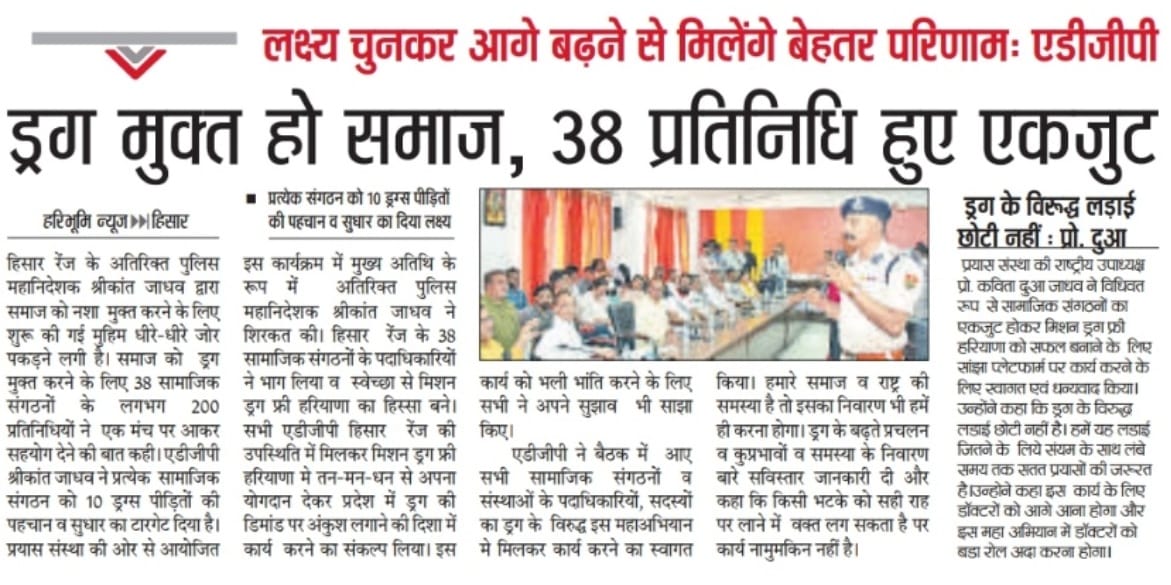 ADGP,Hisar Range Police tweet media