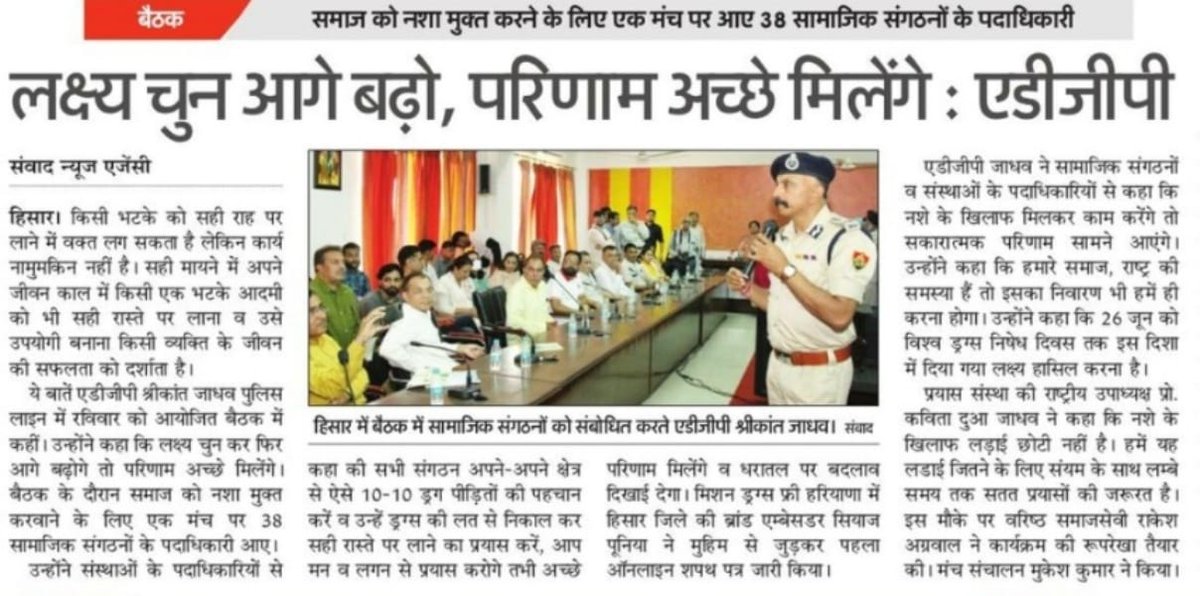 ADGP,Hisar Range Police tweet media
