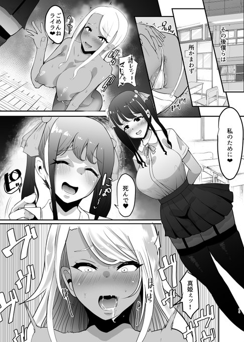 からかってくるギャルと地雷系女子を犯リ続けていたらこうなった(1/2) 