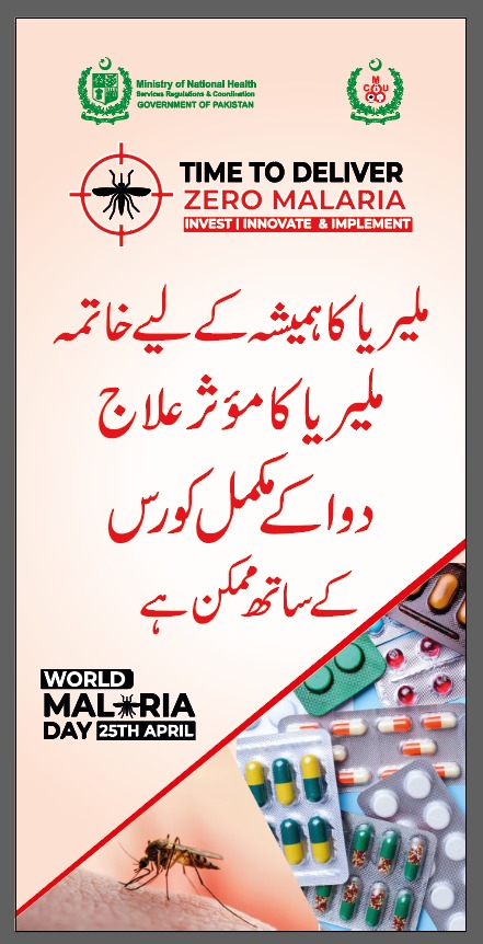 Common Management Unit (AIDS, TB & Malaria) tweet media