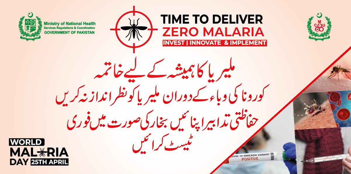 Common Management Unit (AIDS, TB & Malaria) tweet media