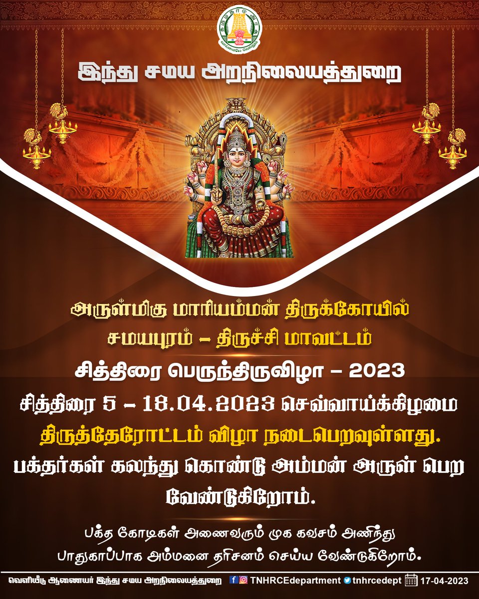 tnhrcedept's tweet photo. இந்து சமய அறநிலையத்துறை. 
#tnhrce #mkstalin #pksekarbabu https://t.co/bZyvXymQld