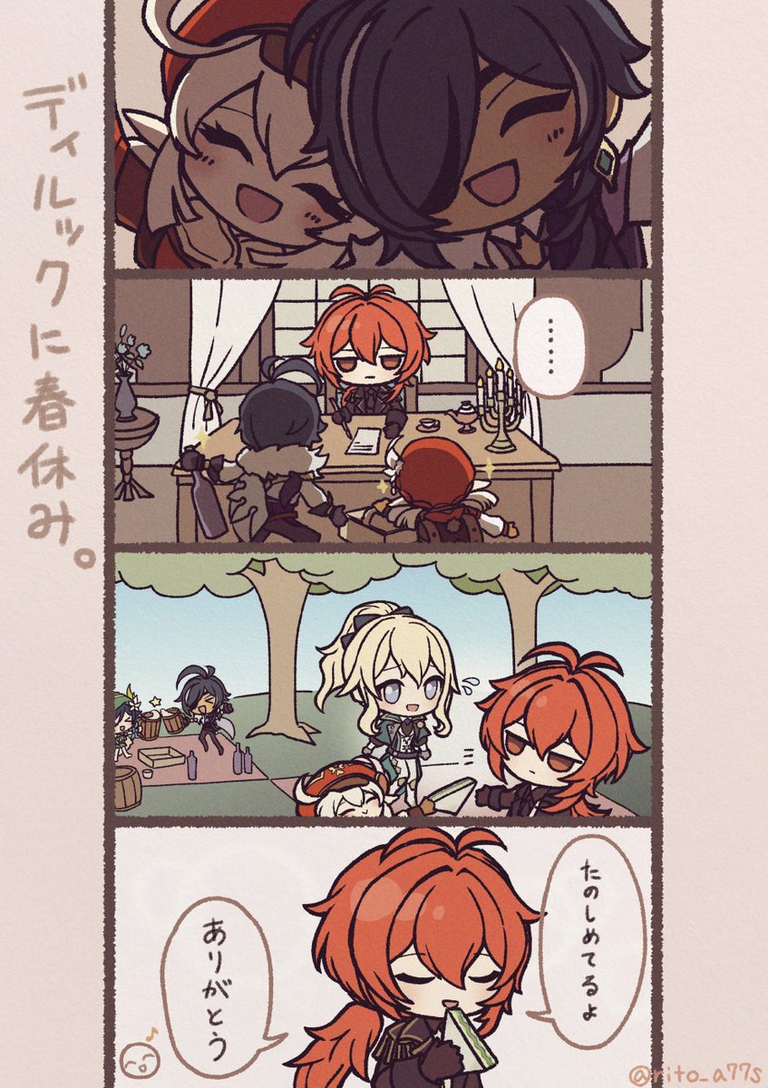 rito_a77s's tweet photo. #TeyvatSpringBreak #GenshinImpact 
ディルックとほのぼのピクニック（？） https://t.co/N3Q8A5kuNS
